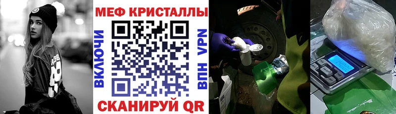Меф мяу мяу Буинск