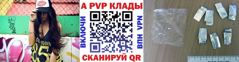 Купить где  Буинск  Alpha PVP Crystall 