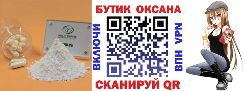Бутират 1.4BDO  Купить закладки  Буинск 