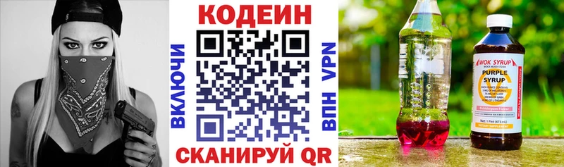 Купить  Буинск  Кодеиновый сироп Lean напиток Lean (лин) 