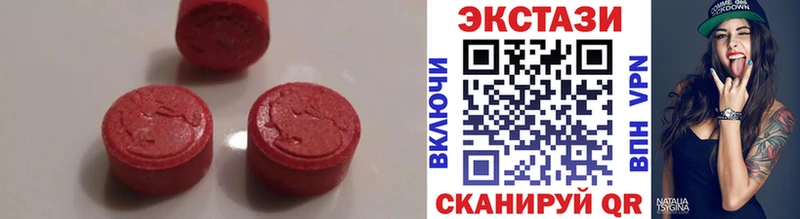 Экстази круглые  Купить закладки  Буинск 