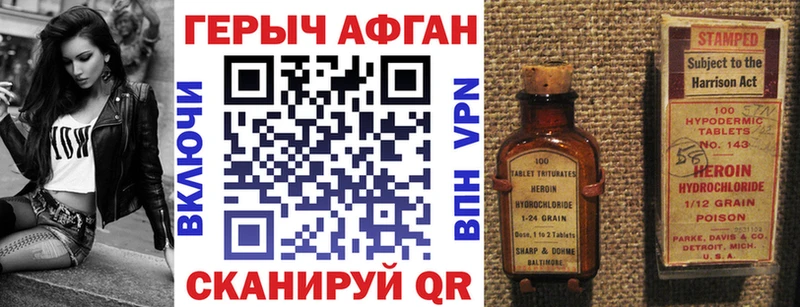 Купить закладки  Буинск  ГЕРОИН Афган 