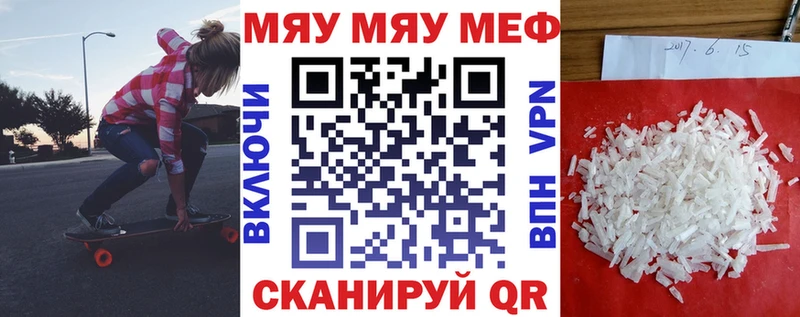 Меф мука  Купить где  Буинск 