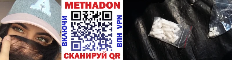 МЕТАДОН methadone Буинск